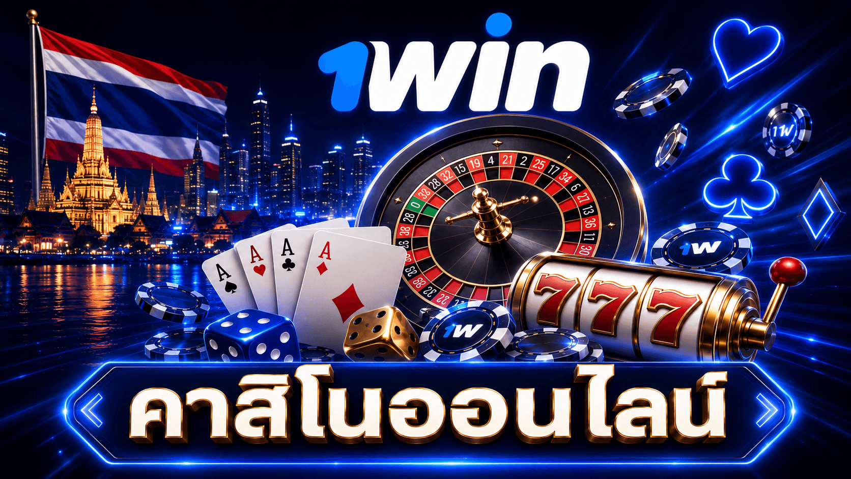 1win online casino in thailand